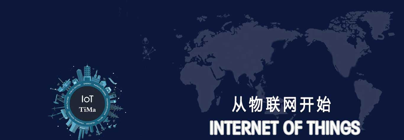 智能硬件物联网平期待您的合作<p>远程设备运行状态监测，设备控制，数据统计分析</p>